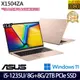 《ASUS 華碩》X1504ZA-0171C1235U(15.6吋FHD/i5-1235U/8G+8G/2TB PCIe SSD/Win11/特仕版)