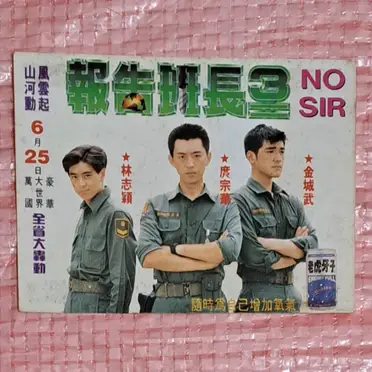 報告班長3的價格推薦- 2026年05月|飛比價格