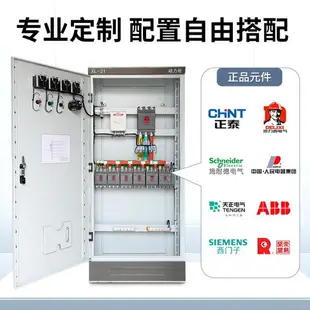 定做低壓成套一二級工業XL-21動力柜工地開關配電箱GGD進線控制柜