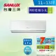 【SANLUX 台灣三洋】11-13坪 1級變頻冷暖冷氣(SAC-V72HR3+SAE-V72HR3 R32冷媒)