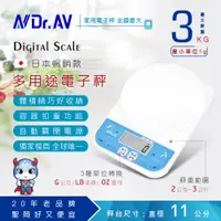 在飛比找PChome24h購物優惠-【N Dr.AV聖岡科技】MA-3S 日式小型多用途電子秤