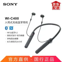 在飛比找蝦皮購物優惠-免運費索尼（SONY） WI-C400 無線藍牙立體聲耳機 