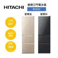 在飛比找樂天市場購物網優惠-【私訊享優惠+APP下單9%點數回饋】HITACHI 日立 