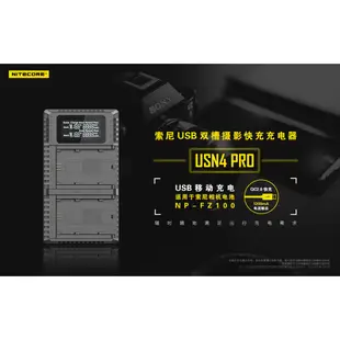 NITECORE 奈特柯爾 USN4 Pro Sony NP-FZ100 電池 USB 行動電源充電器(FZ100)