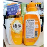 ☆哈哈奇異果☆日本 MAX柿涉去味沐浴乳500ML 高雄市可店取