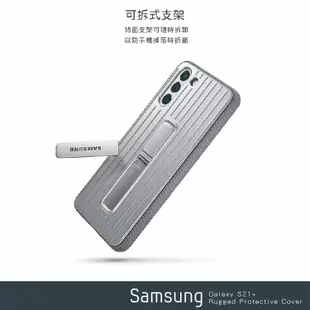 Samsung 原廠公司貨 Galaxy S21+ 5G 立架式保護皮套【聯強代理】EF-RG996