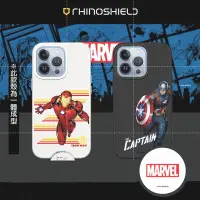 在飛比找蝦皮購物優惠-iPhone 系列【犀牛盾 Solidsuit Marvel