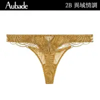 在飛比找momo購物網優惠-【Aubade】異域情調蕾絲丁褲 性感小褲 法國進口 女內褲