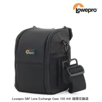 在飛比找iOPEN Mall優惠-三重☆大人氣☆公司貨 Lowepro S&F Lens Ex