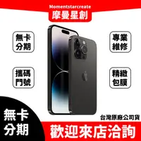 在飛比找蝦皮購物優惠-零卡分期 iPhone14 Pro Max 1TB 太空黑 