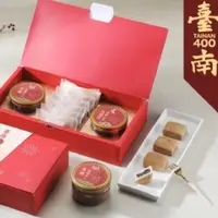 在飛比找蝦皮購物優惠-代售* 【果漾莊園】台南400紀念禮盒 (榮獲台南30大伴手