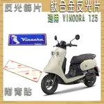 YWID 小小兵 鈦合金 燒色 反光片 鈦片 鈦牌 飾片 附3M背膠 適用 VINOORA 125 小小兵 山葉