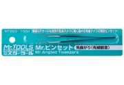 GSI Creos Mr Angled Point Precision Tweezers