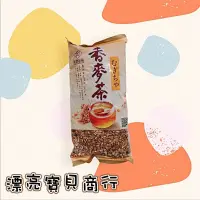 在飛比找蝦皮購物優惠-永發茗茶香麥茶350g