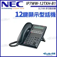 在飛比找momo購物網優惠-【KINGNET】NEC SL2100 IP7WW-12TX