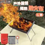 【外出趣】CLS露營烤肉專用防火布-L-80*100CM(玻璃纖維布 防火墊 隔熱墊 隔熱布 野營防火布)