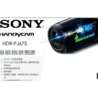 在飛比找蝦皮購物優惠-全新SONY PJ675 攝影機 Full HD 錄影 縮時