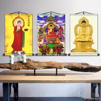 在飛比找蝦皮購物優惠-熱賣☫藥師佛佛像畫像卷軸掛畫阿彌陀佛家用供奉裝飾絹布琉璃光如