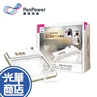 在飛比找蝦皮購物優惠-【現貨熱銷】PenPower 蒙恬 EZ Go Pro 小蒙