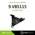9.SOLUTIONS 多功能孔位板 9.VB5115【TRIPLE AN】