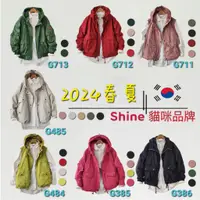 在飛比找蝦皮購物優惠-微笑妞🇰🇷韓國 shine商品  貓咪家 2024春裝 連帽