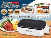 在飛比找Yahoo!奇摩拍賣優惠-日本 單人烤肉 燒烤燒肉 中秋節 燒烤機 花崗岩 輕便拆卸 