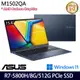 《ASUS 華碩》M1502QA-0031B5800H(15.6吋FHD/Ryzen 7 5800H/8G/512G PCIe SSD/Win11/二年保)