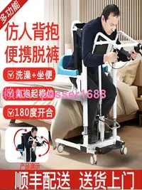 在飛比找樂天市場購物網優惠-移位機癱瘓殘疾老人輔助護理移位器液壓升降多功能移位椅坐便臥床