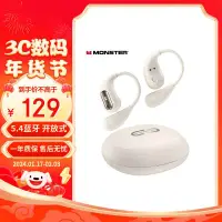 在飛比找京東台灣優惠-魔聲（MONSTER）掛耳式藍芽耳機不入耳無線骨傳導概念運動