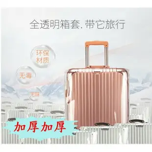 全透明系列 透明箱套 行李套 行李箱套 旅行箱套 行李箱保護套 防塵套 【櫻桃嚴選】 加厚耐磨19吋20吋24吋25吋28吋29吋30吋