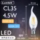 【LUXTEK】LED燈絲燈泡 拉尾蠟燭型 4.5W E14 全電壓 白光/黃光 5入（CL35）