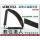 [數位達人] 韓國 AIRCELL 氣墊式減壓背帶 AIR-06 (AIR04 寬5.5cm 掛勾設計 可掛相機包 舒壓透氣)
