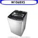 東元【W1068XS】10公斤變頻洗衣機(含標準安裝) 歡迎議價