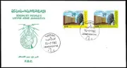 LIBYA 1986 Telecommunications Telecom (FDC)