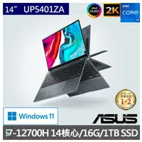 在飛比找蝦皮購物優惠-Zenbook UP5401ZA-0023 OLED翻轉觸控