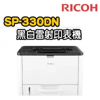 在飛比找momo購物網優惠-【RICOH】SP 330DN 單功黑白雷射印表機(列印)