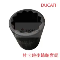 在飛比找蝦皮購物優惠-JJC機車工具 DUCATI 959 杜卡迪 MONSTER