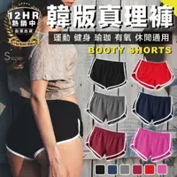 在飛比找松果購物優惠-S-SportPlus+韓國顯瘦版型 真理褲 高腰真理褲 女