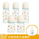 【奇哥官方旗艦】CHIC BASICS玻璃奶瓶5入組-寬口240ML*3+120ML*2(加贈鳳梨酵素奶瓶蔬果慕斯500ML)