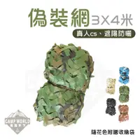 在飛比找蝦皮商城優惠-偽裝網 遮陽 叢林迷彩 遮掩 掩護網 210D