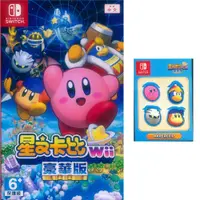 在飛比找松果購物優惠-【單特典】 NS Switch 星之卡比 Wii 豪華版 中