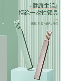 在飛比找樂天市場購物網優惠-食品級304不銹鋼筷子單人裝一人一筷便攜折疊筷子盒一雙家用單