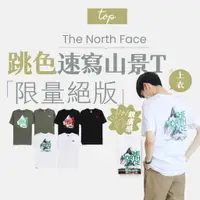 在飛比找蝦皮商城優惠-【商城正品｜現貨】The North Face 北臉 北面 