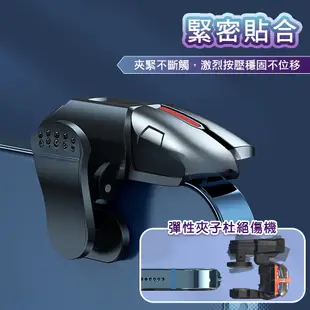 【遊戲物理外掛】 吃雞神器 吃雞 六指 吃雞輔助器  電競手機按鍵 遊戲搖桿 物理外掛 PUBG 絕地求生 明日之後