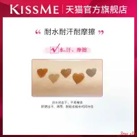 在飛比找蝦皮購物優惠-免運  kissme染眉膏 耐水耐汗不易脫色眉粉眉筆棕灰色不