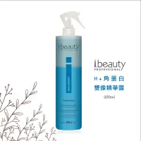 在飛比找蝦皮購物優惠-[ i.beauty ] ibeauty艾蓓娜 H+角蛋白雙