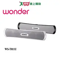 在飛比找蝦皮商城優惠-WONDER旺德NFC藍牙隨身音響WS-T011U【愛買】