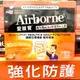 Costco好市多 Schiff Airborne愛維寶 維生素 A+C+E+紫錐菊+人參發泡錠 (香橙口味) 30錠