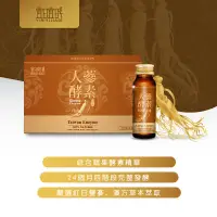 在飛比找蝦皮商城精選優惠-【宜日宜㫴】人蔘酵素（30ml*6瓶/盒）❤️補氣生血❤️固