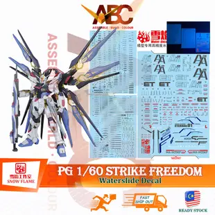 【雪焰】滑水道貼花-PG 1/60 Strike Freedom (Fluo) ZGMF-X20A 模型套件 Water